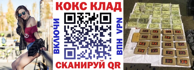 Cocaine Колумбийский  KRAKEN как войти  Чадан  магазин продажи наркотиков 