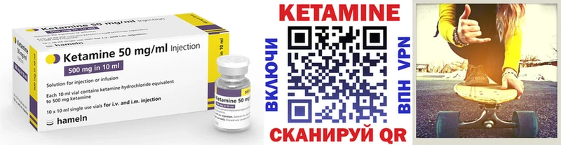 Кетамин VHQ  Чадан 