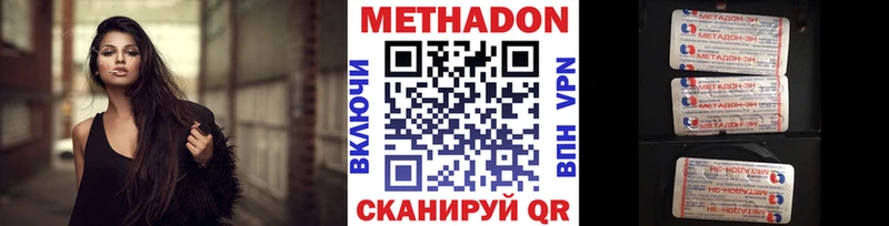 Метадон methadone  Чадан 
