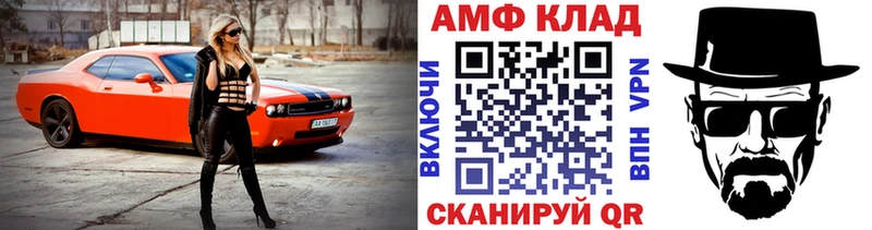 МЕТАМФЕТАМИН мет  Чадан 